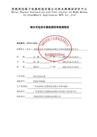 Midea美的 F5032-Y5S(H)电热水器极地白非智能